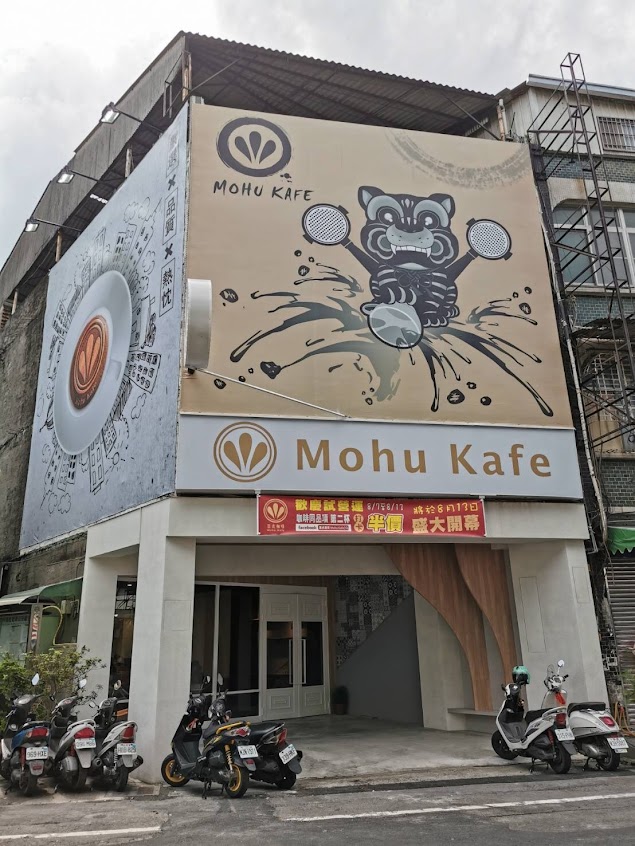 墨虎咖啡Mohu kafe