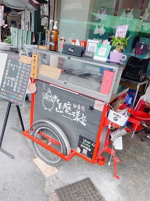 怎麼樣★雞蛋糕