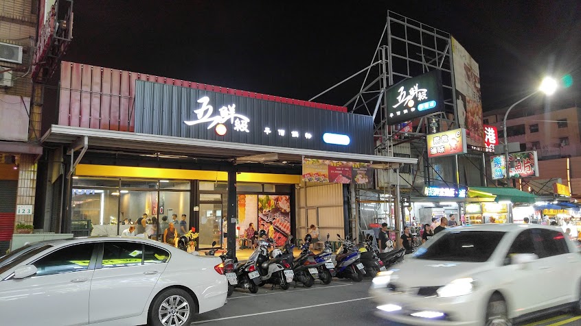 五鮮級鍋物專賣 小港康莊店