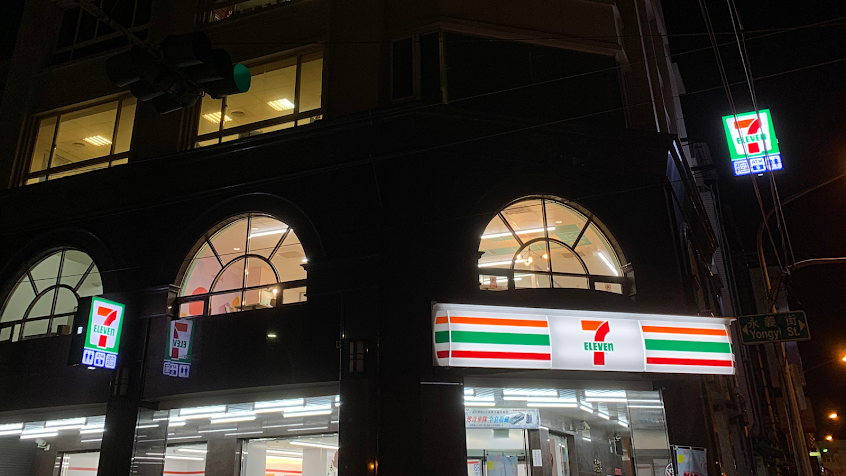 7-ELEVEN 永益門市