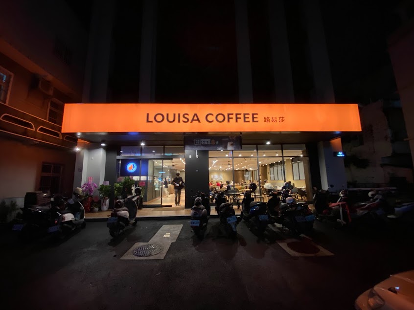Louisa Coffee 路易・莎咖啡(高雄大社門市)