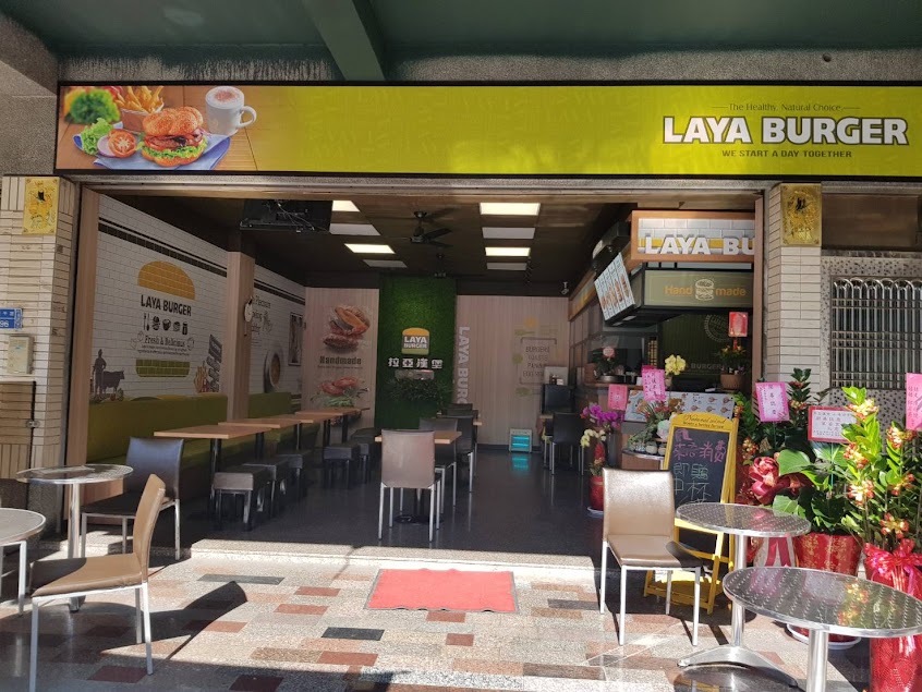 拉亞漢堡 小港宏平