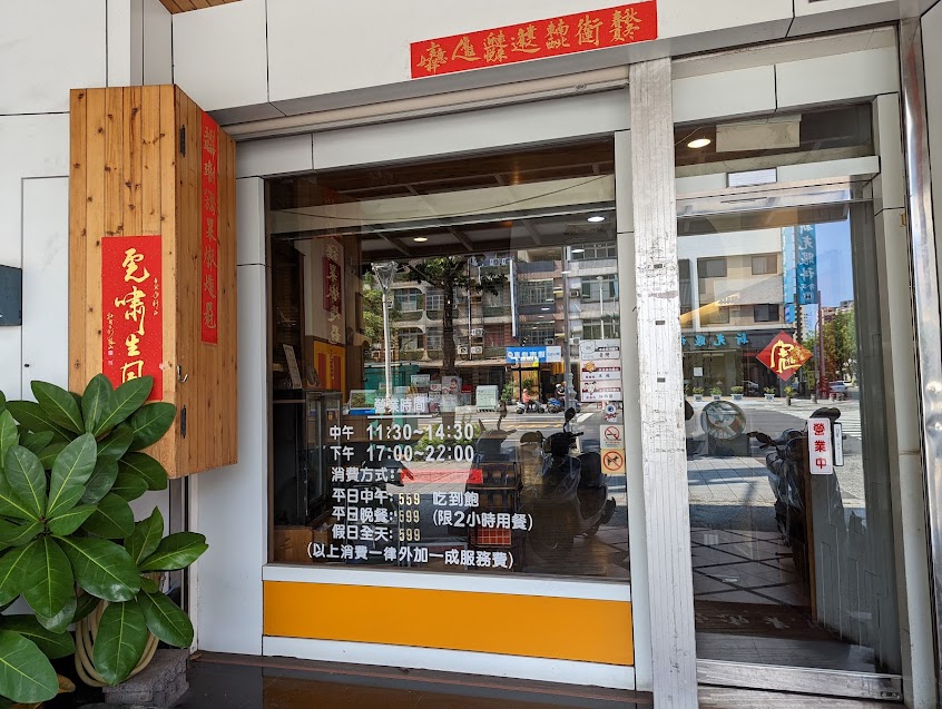 京醇麻辣鴛鴦火鍋