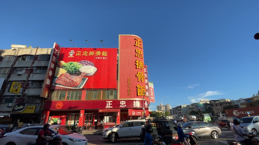 正忠排骨飯小港店