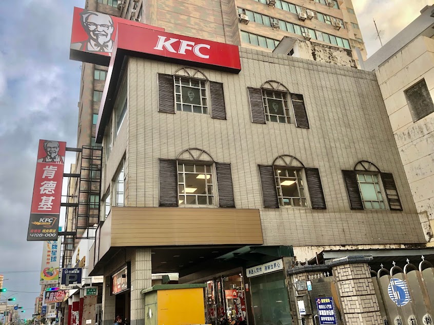 肯德基 高雄岡山餐廳