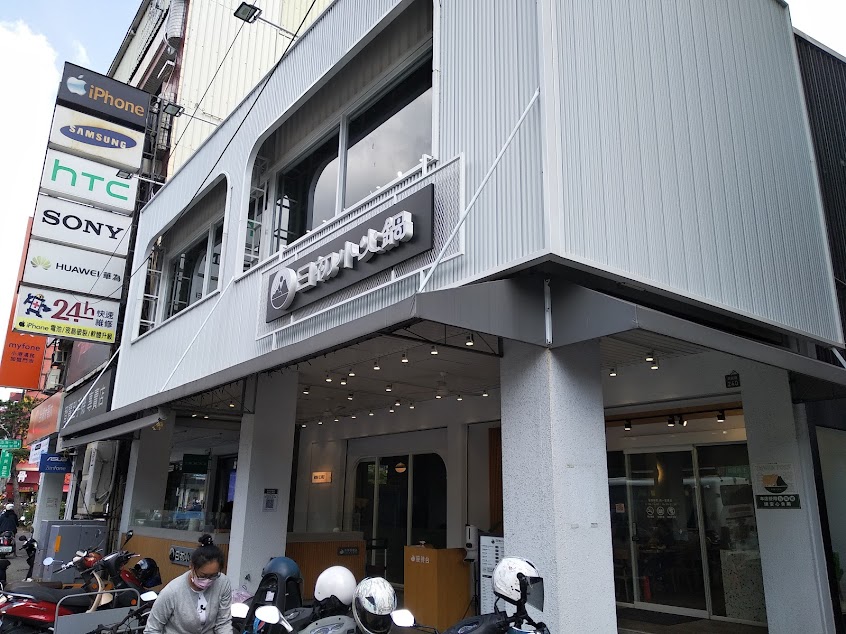 日初小火鍋-漢民店