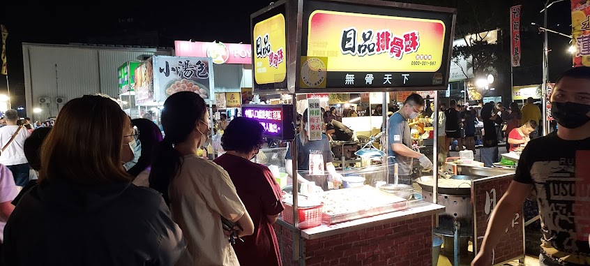 日品排骨酥 / 夜市小吃加盟創業 / 台中高雄加盟展 首選品牌