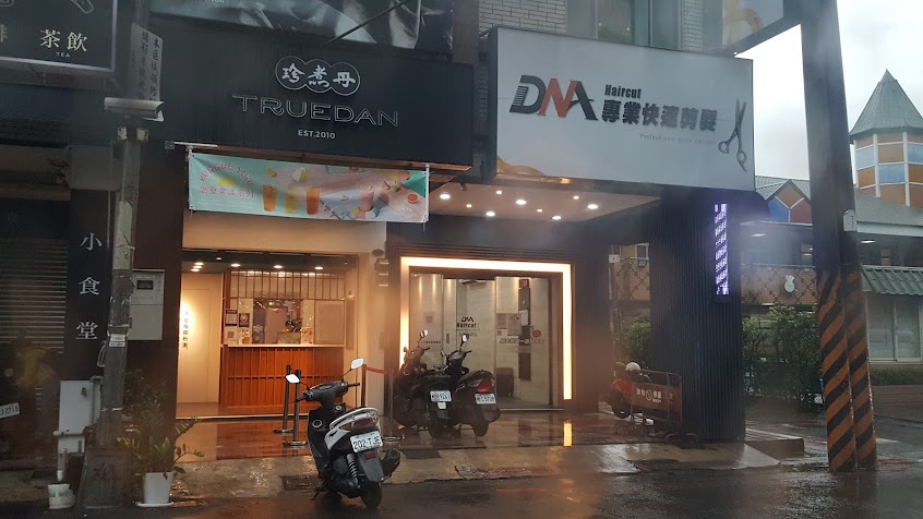 珍煮丹小港漢民店-小港必喝珍珠奶茶|推薦飲料店|必喝茶飲|人氣茶飲|外送飲料推薦|外送美食