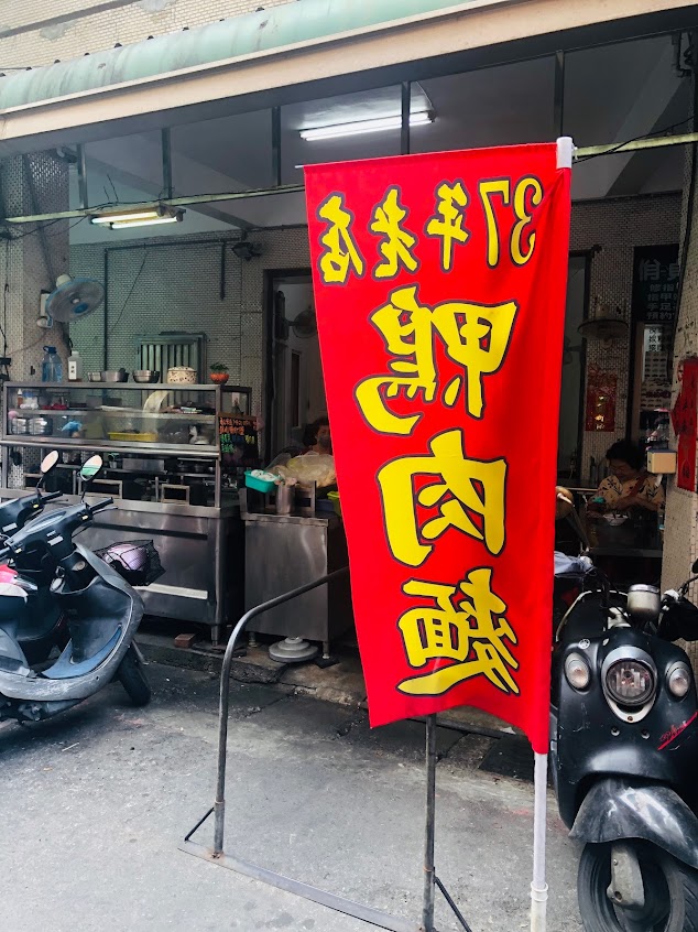 銀子鴨肉麵老店