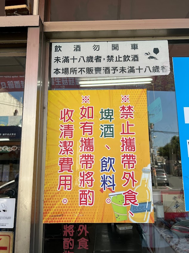 老夫子小館