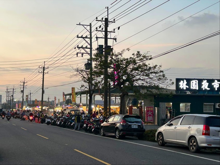 林園夜市