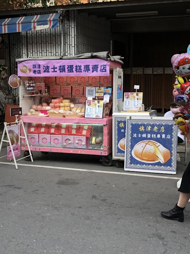 協和波士頓蛋糕-廟前店