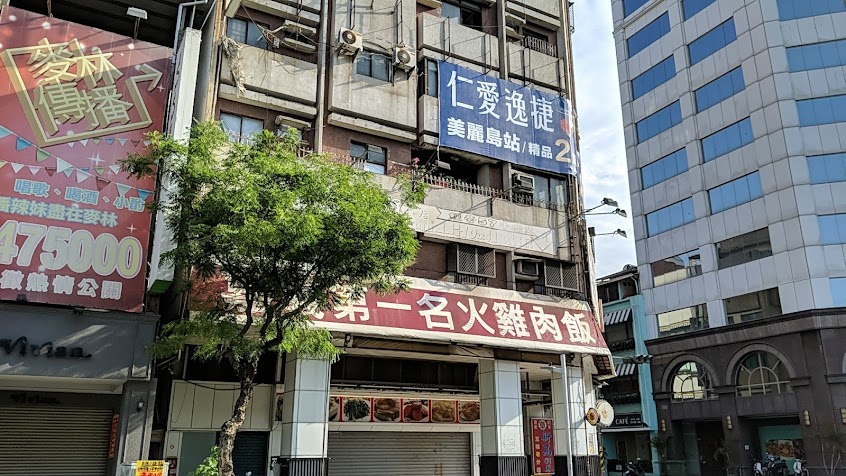 嘉義第一名火雞肉飯