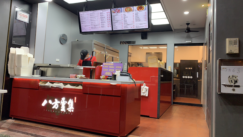 八方雲集-新興大同店