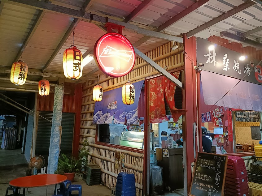 林桑燒烤
