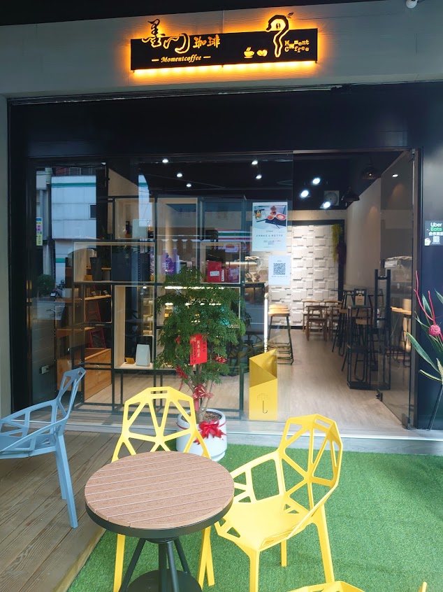 墨門珈琲 Moment Coffee 咖啡 咖啡豆 手沖 甜點 甜品 美食 下午茶 飲料 精品咖啡 烘豆 自烘巧克力 巴斯克 烤布蕾 磅蛋糕 手工餅乾 乳酪蛋糕