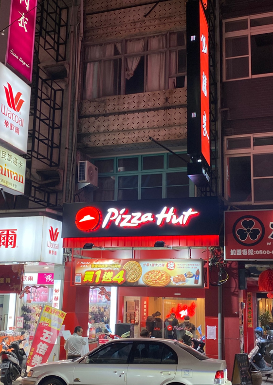 PIZZA HUT必勝客-高雄旗山店