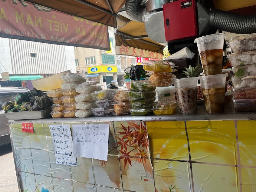 欣安東河粉越南美食館