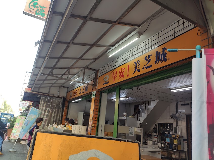 早安美芝城旗津二路