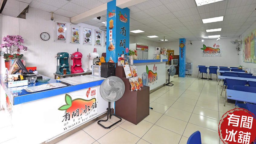 有間冰舖-旗津店