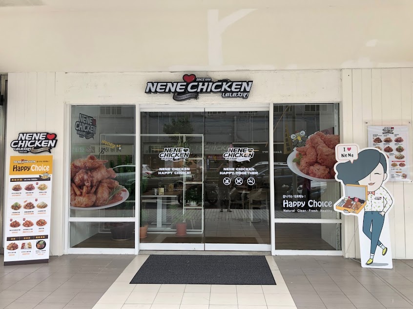 NENE CHICKEN 高雄五福店