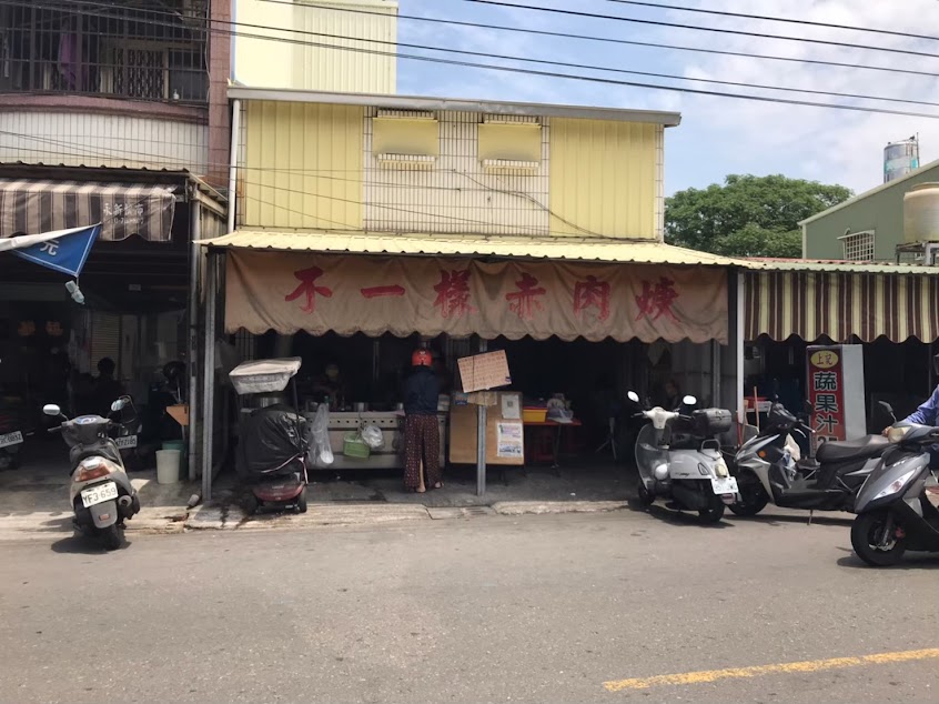 不一樣赤肉羹(創始店)