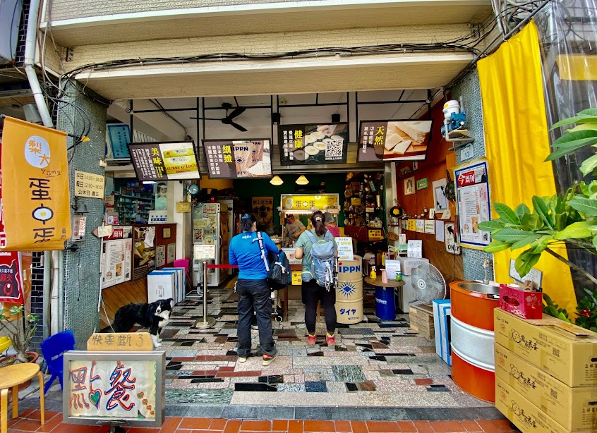 梨大 蛋中蛋-旗山小山丘甜點手作坊