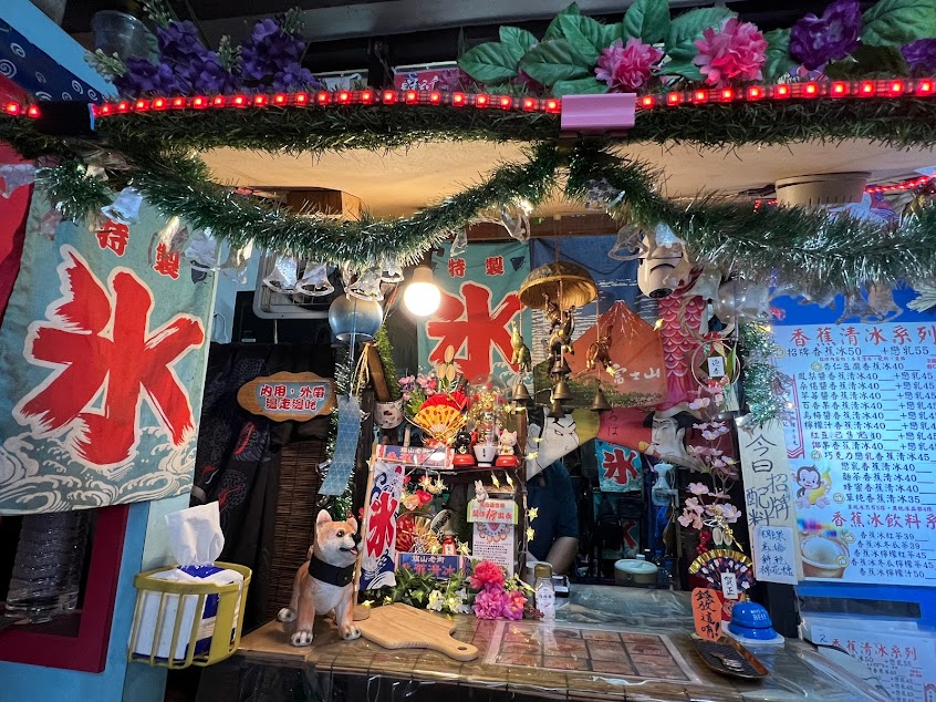 旗山老街香蕉冰店