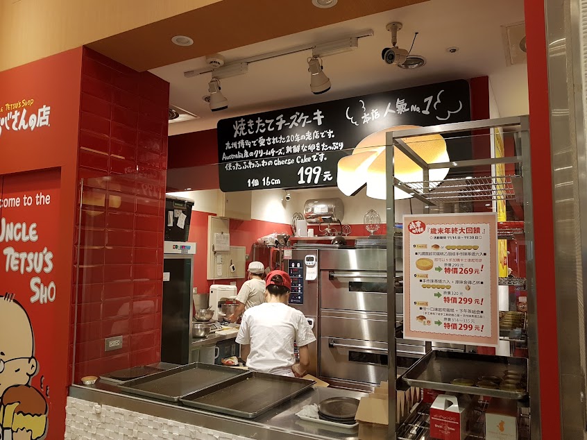 徹思叔叔 漢神巨蛋店