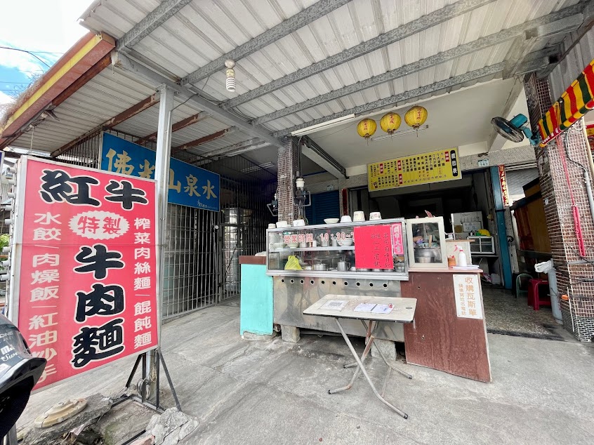 紅牛特製牛肉麵