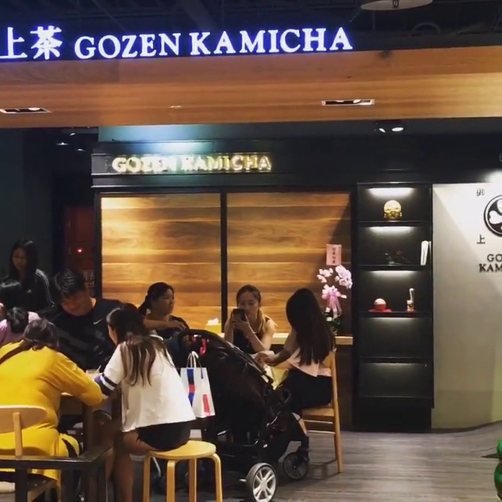 御前上茶-高雄左營店