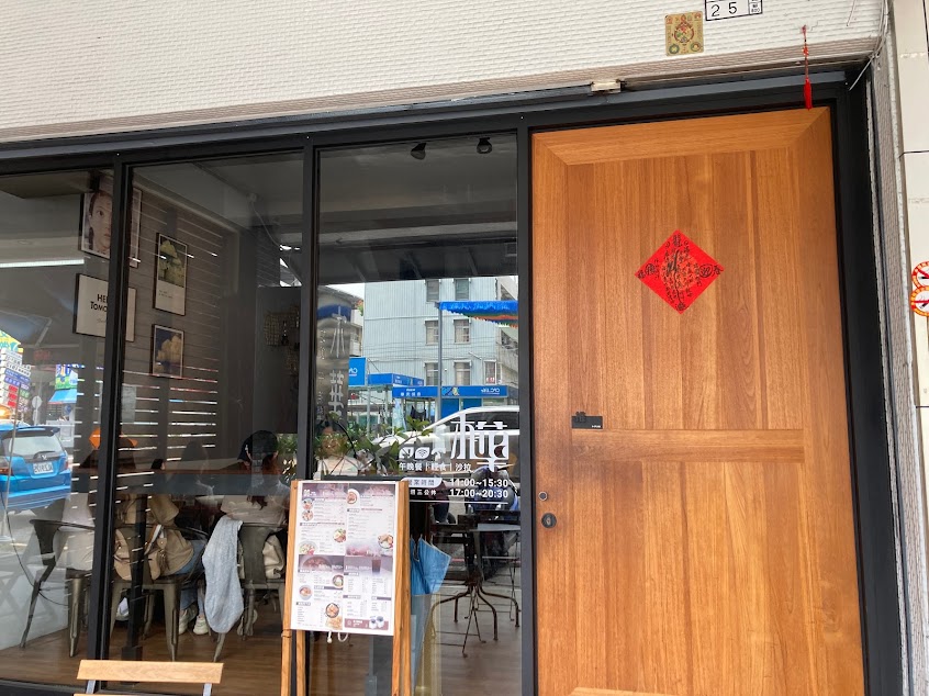 H木華 輕食 午晚餐