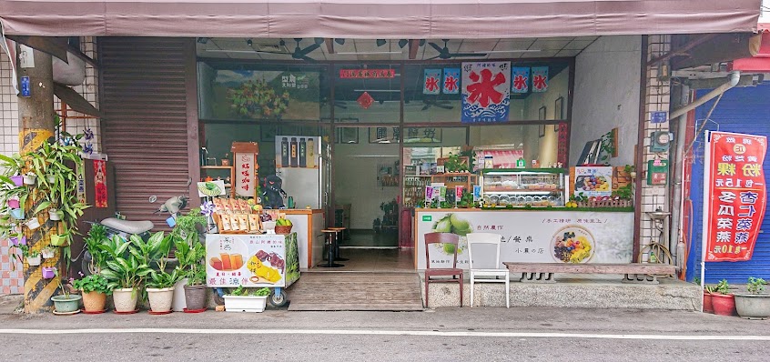 旗山阿嬤的味 古早味挫冰