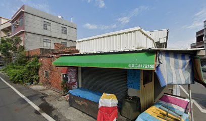 無名早餐店