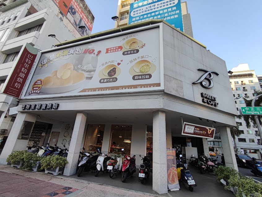 巴特里精緻烘焙-忠孝店