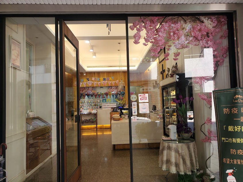 LionDog蛋糕塑型館