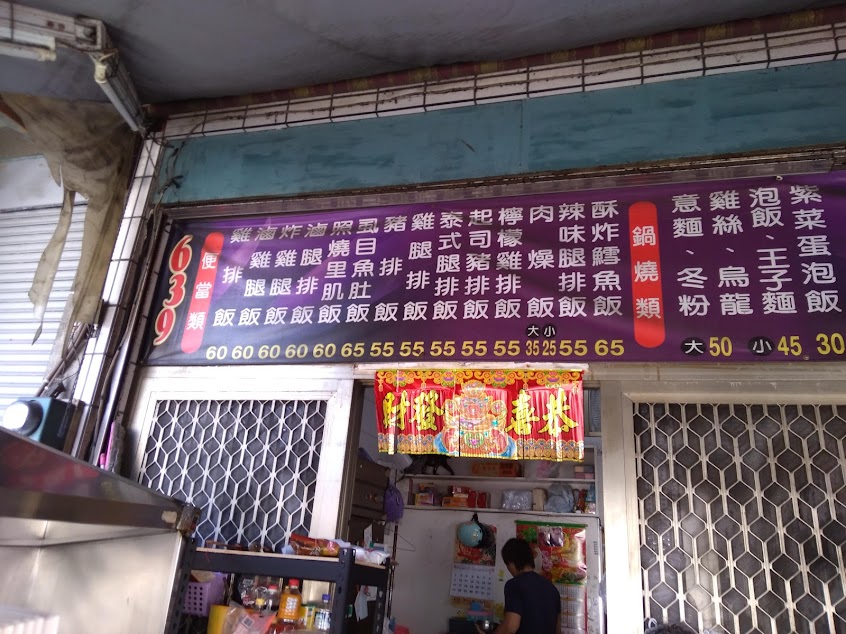 素鹹粥-待用素餐01號店