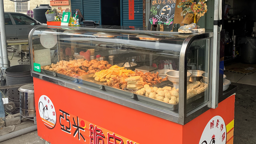 亞米脆皮炸雞岡山華崗店