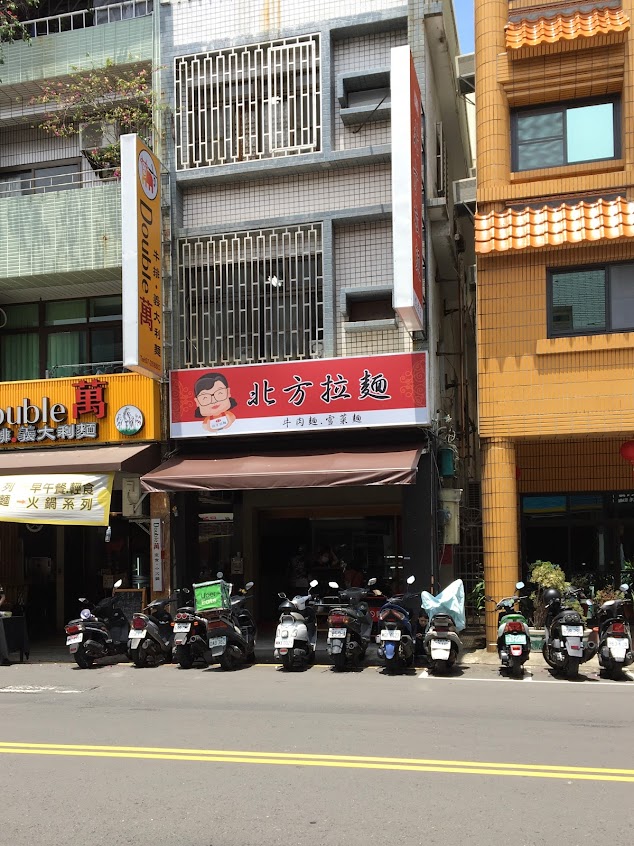 北方拉麵—忠孝店-新興麵食料理|高雄特色麵館|必吃麵食|牛肉麵推薦|平價美食|必吃小吃