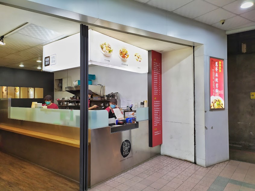 麵麵粥道-左營店