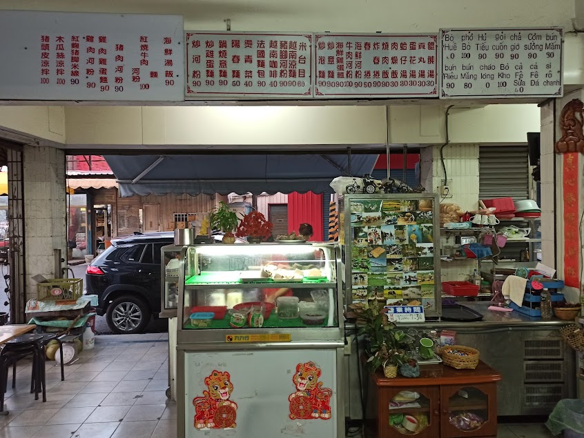 旗山北站小貞越南美食