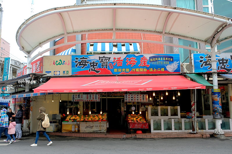 海忠寶活海產店