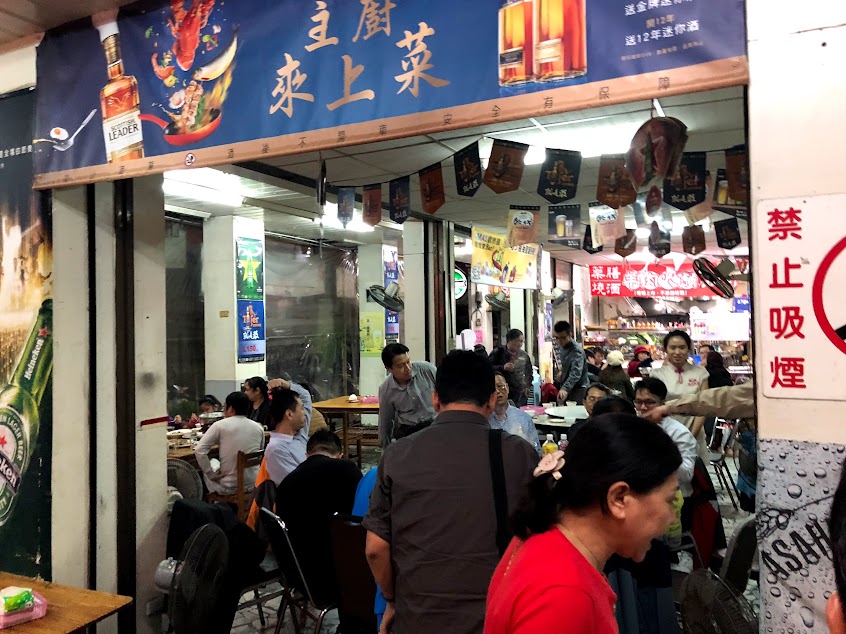 娜魯灣熱炒燒烤