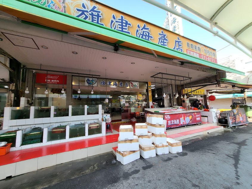 旗津海產店
