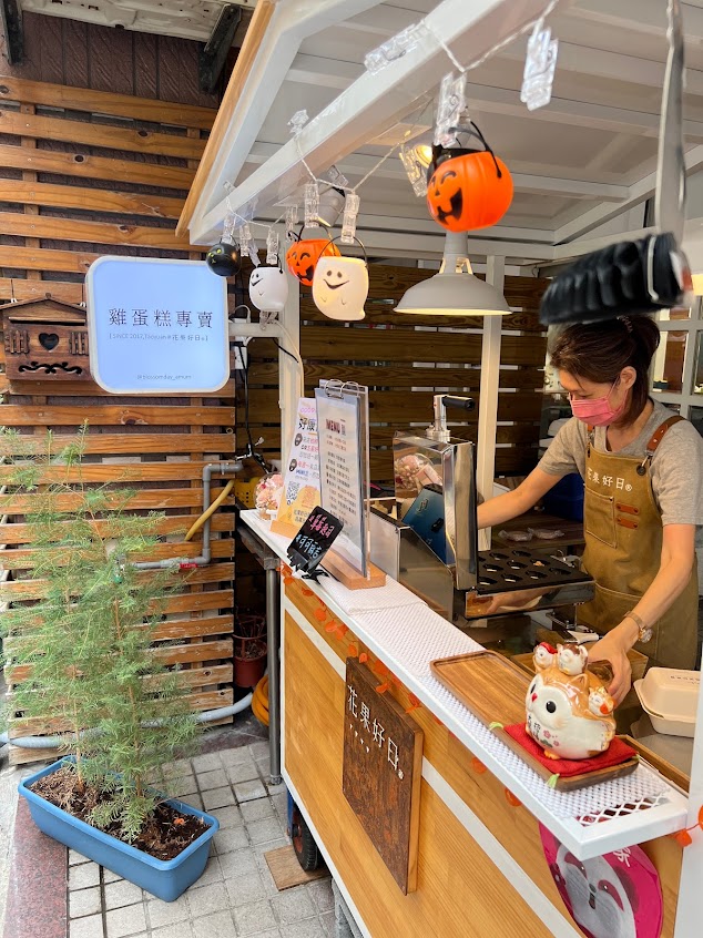 花果好日 雞蛋糕 高雄左營店