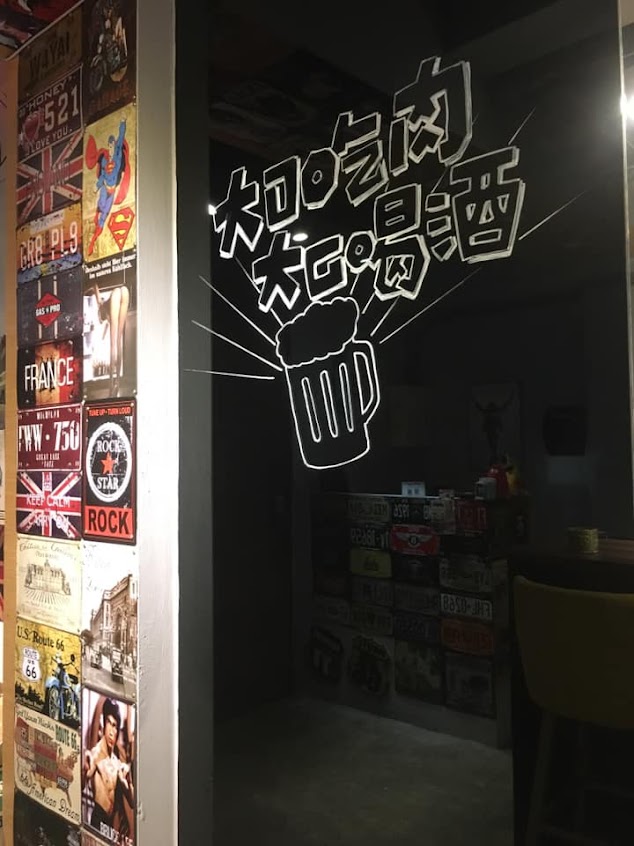 津筵 Yakiniku 燒肉酒館