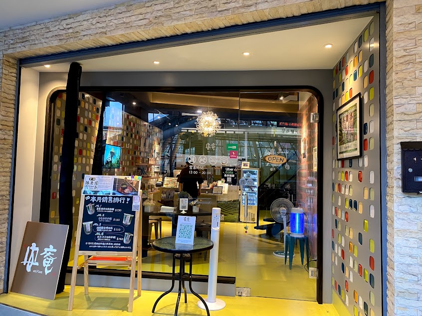 安庵抹茶カフェ