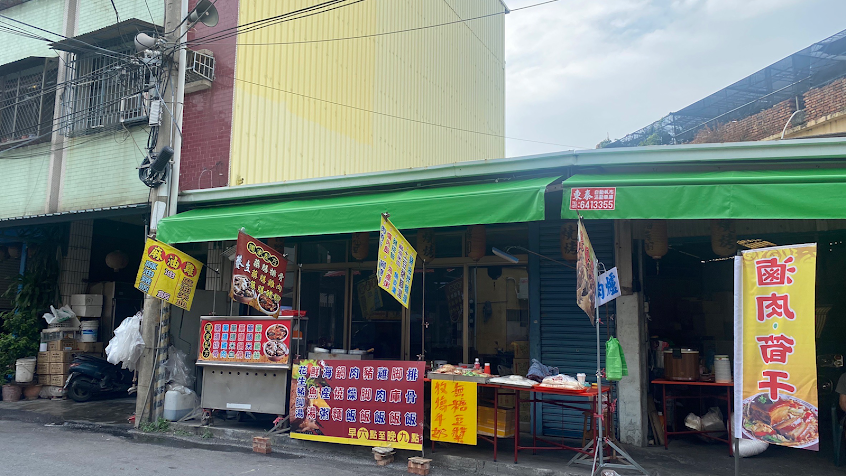 臻幸福小吃店