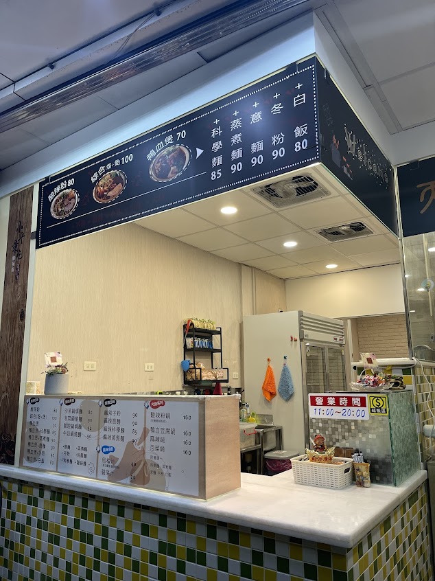 小平愛吃酸辣粉梓官店
