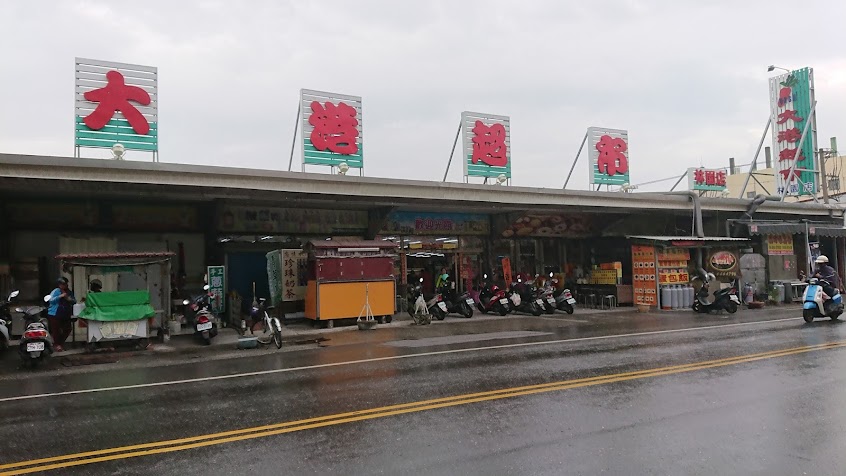 大港超市林園店